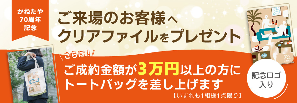 ご来場のお客様へクリアファイルをプレゼント