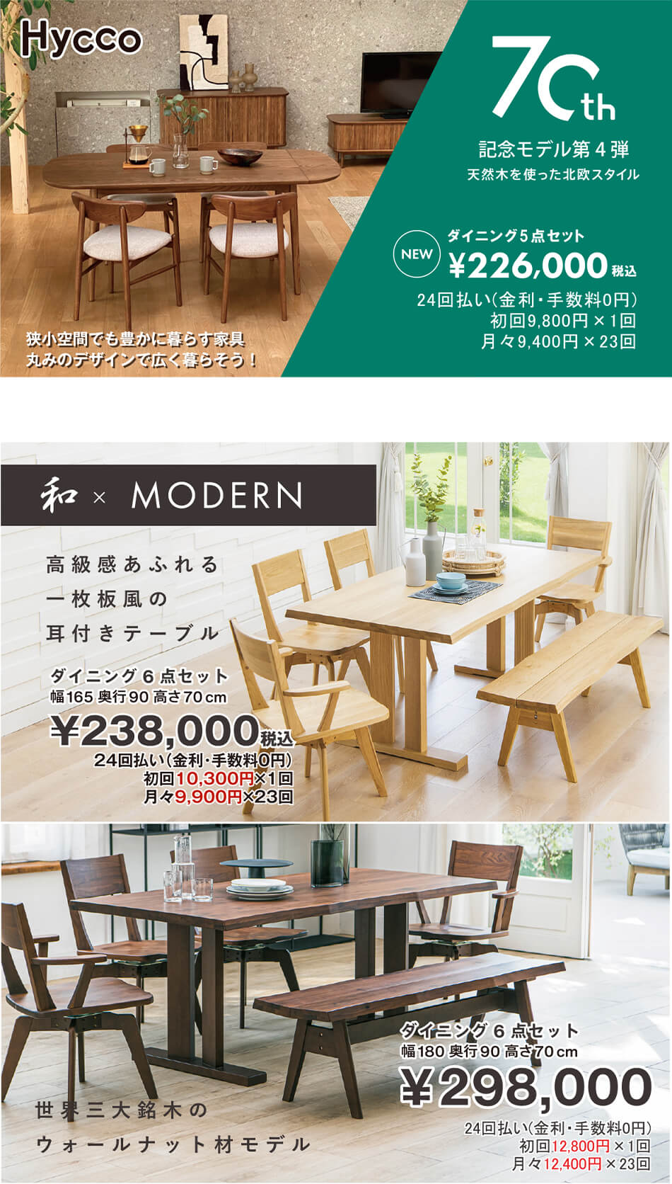 和モダン