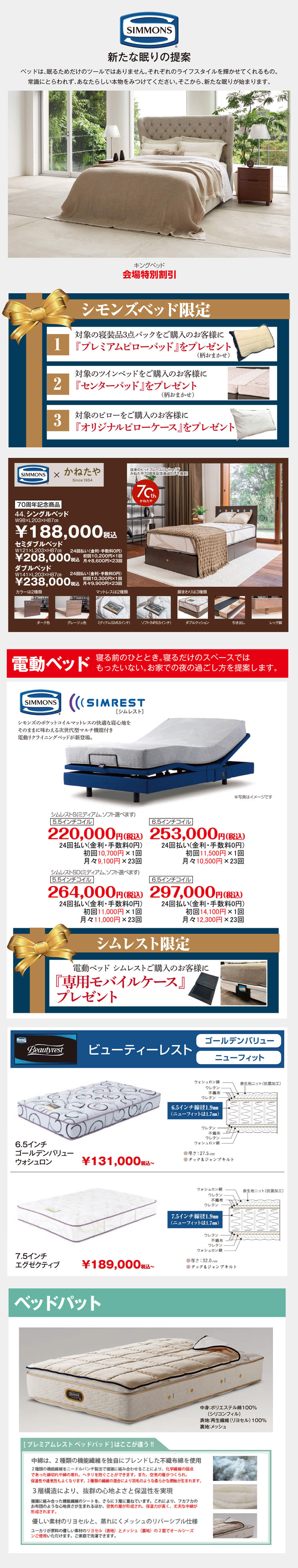 シモンズ