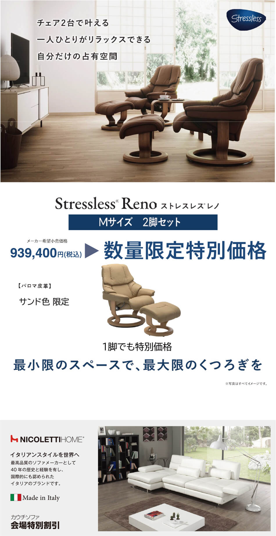 stressless