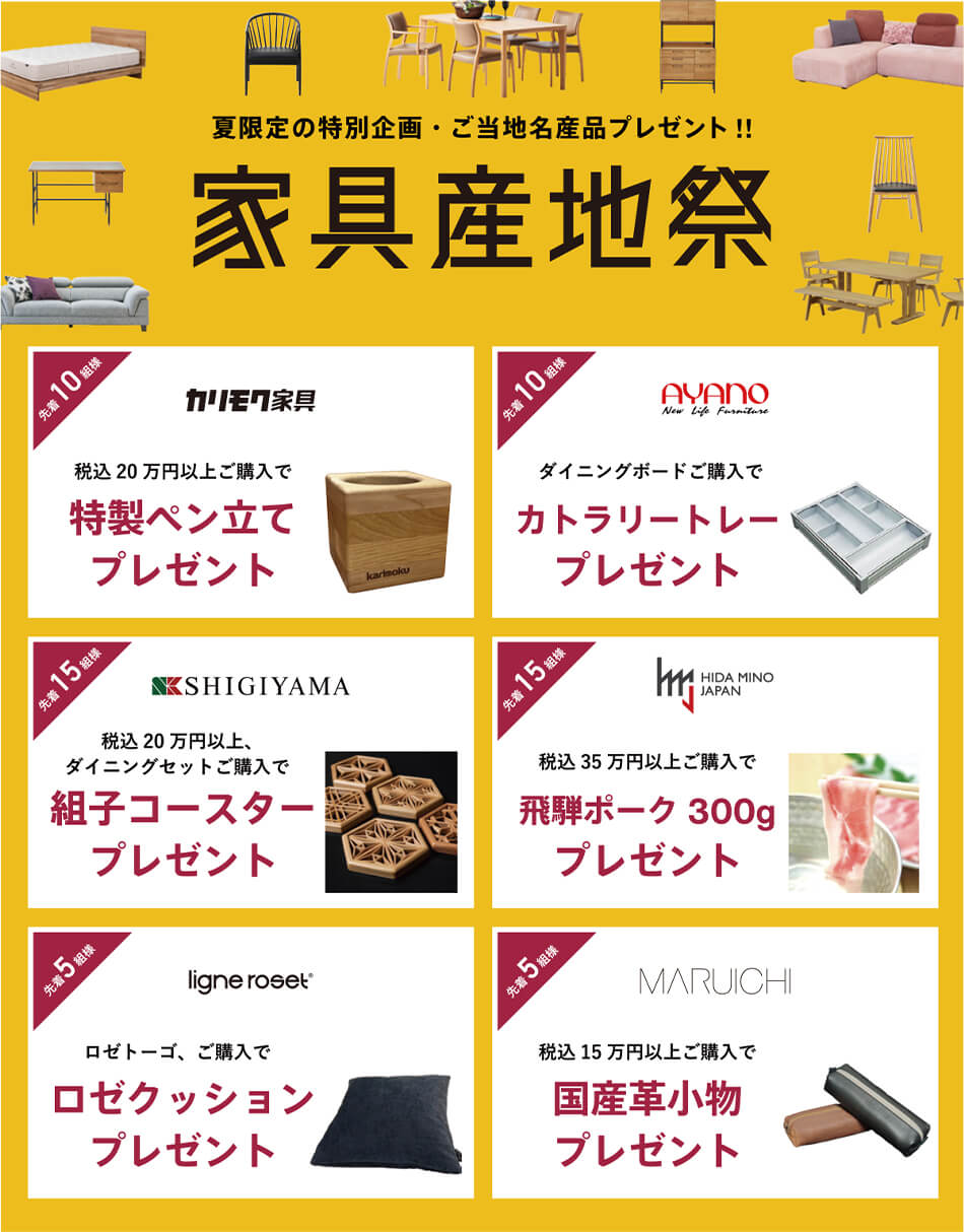 次回から使える。最大3万円オフクーポンプレゼント