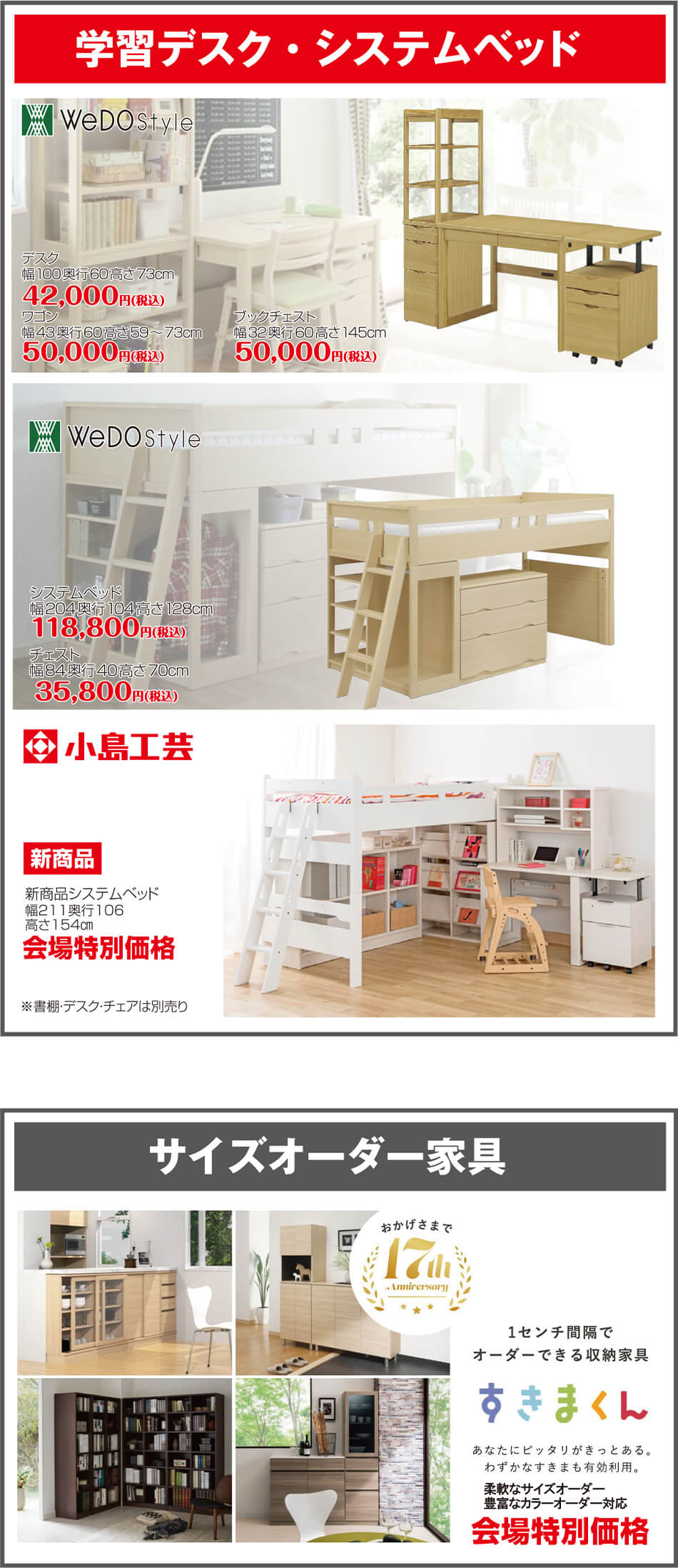 学習デスク