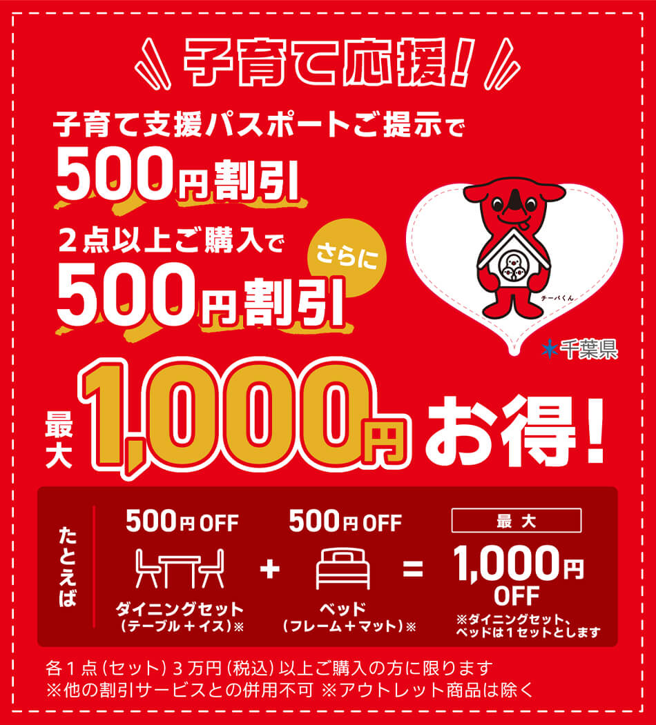 子育て応援!