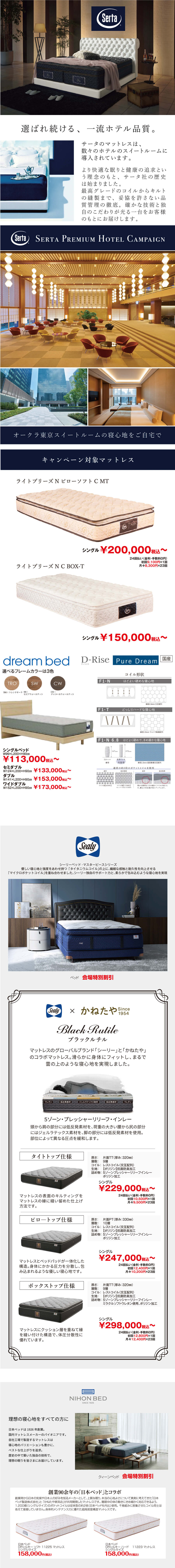 サータ