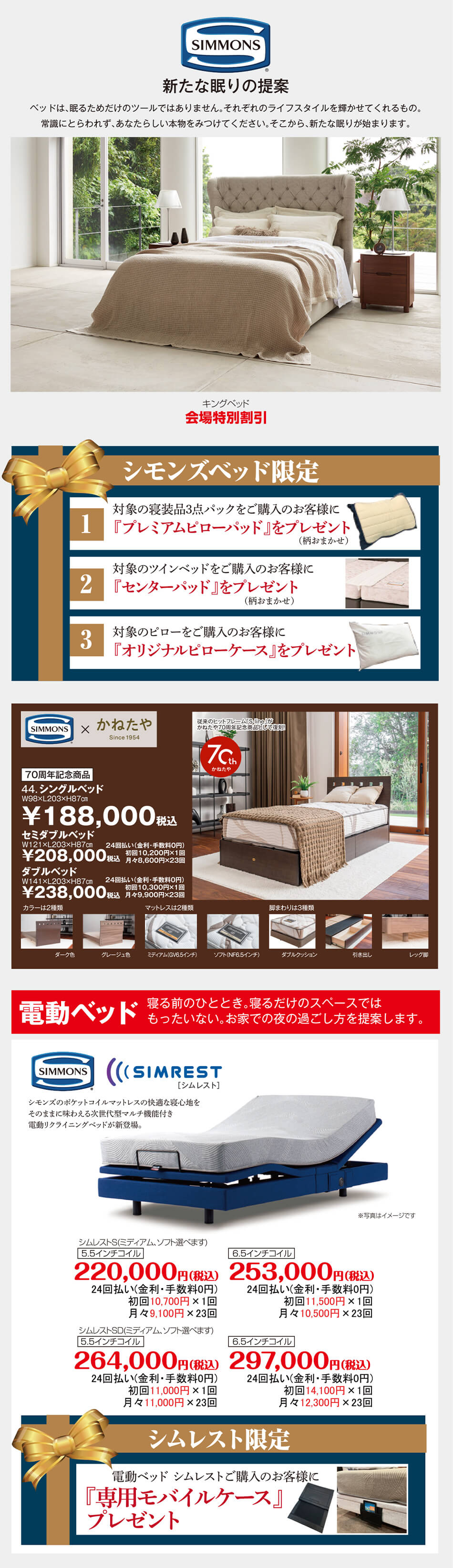 シモンズ