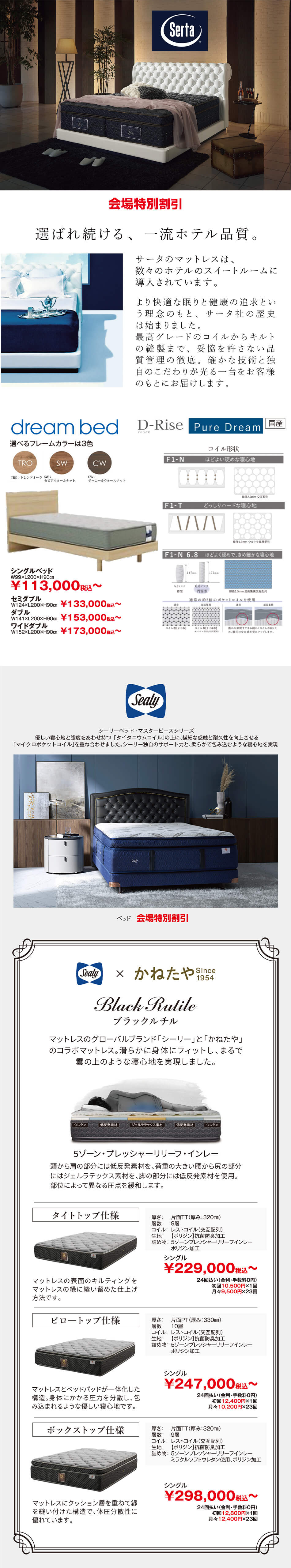 サータ