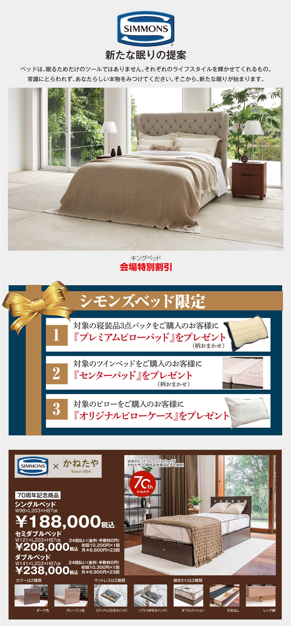 シモンズ