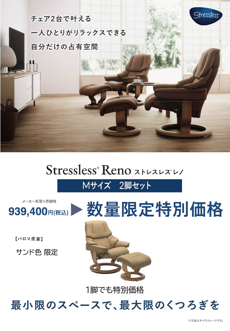 stressless