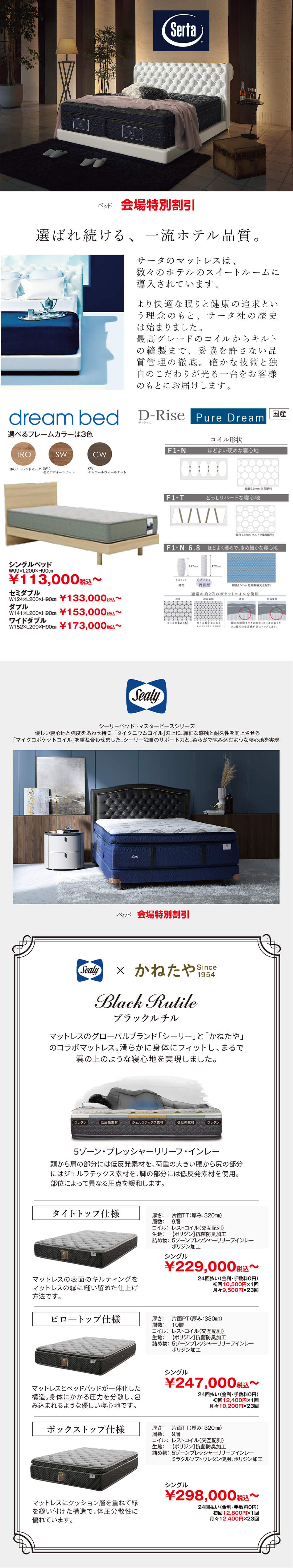 サータ