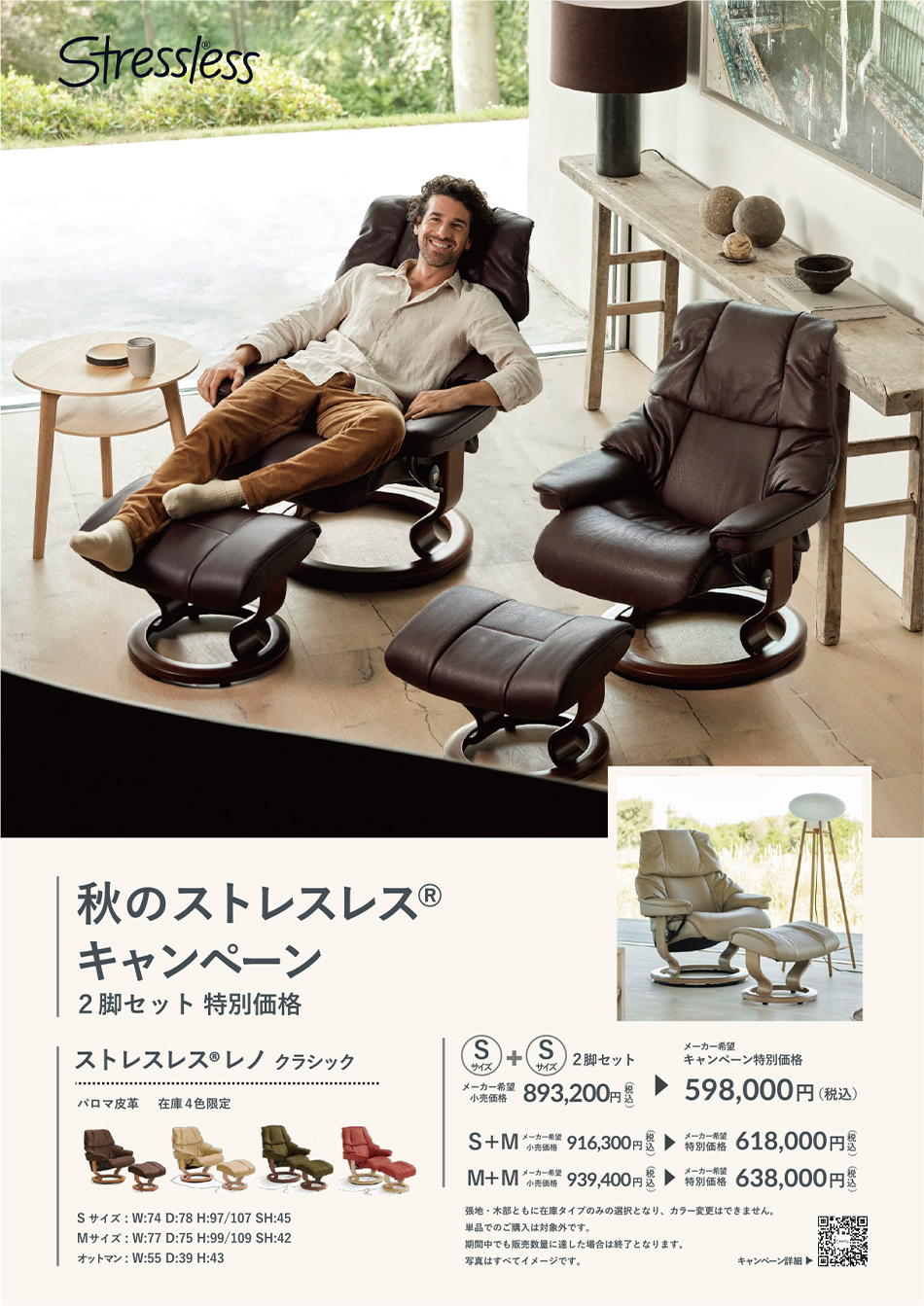 stressless