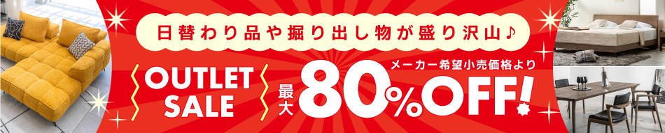 家具メッセバザール