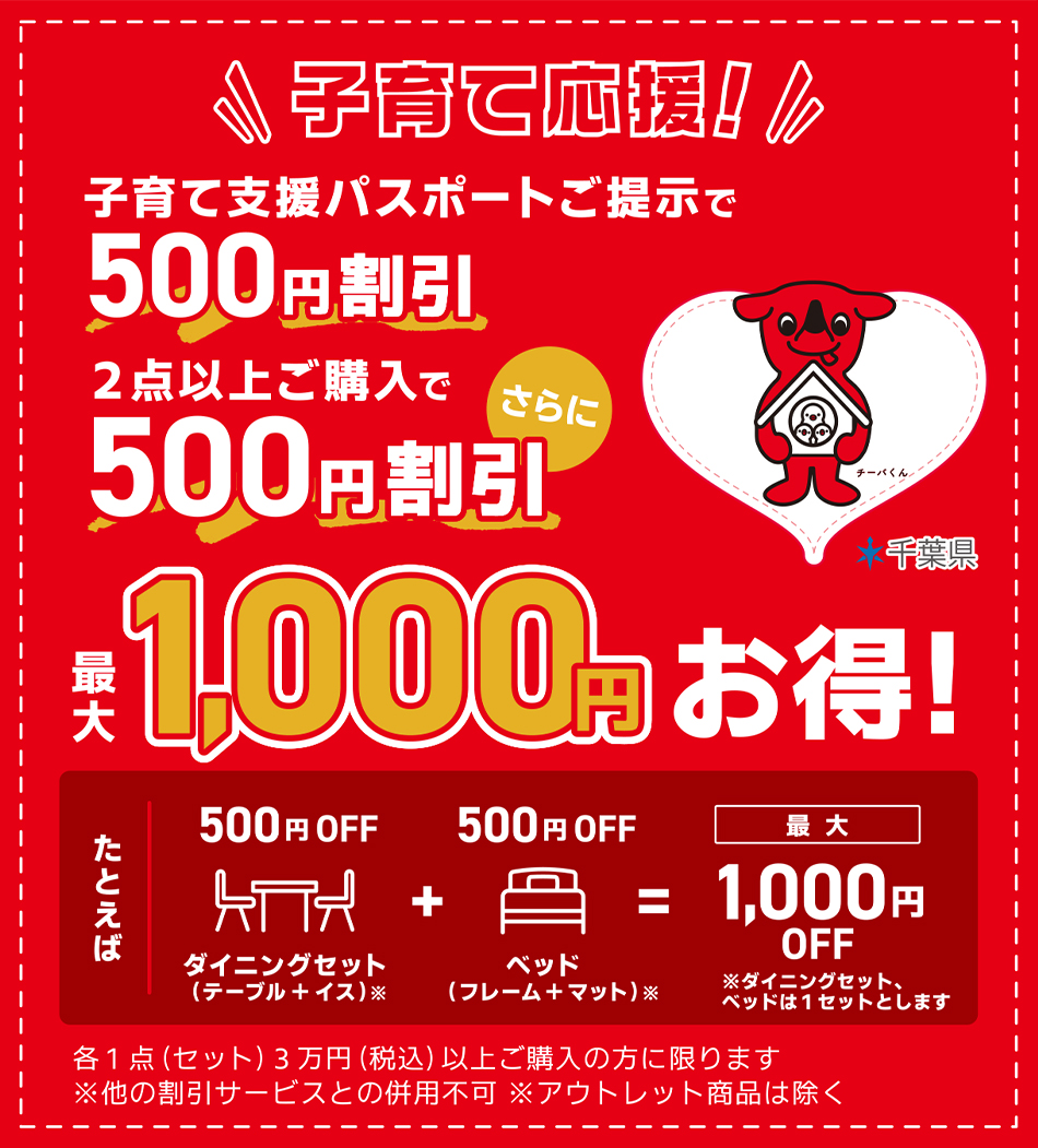 子育て応援!