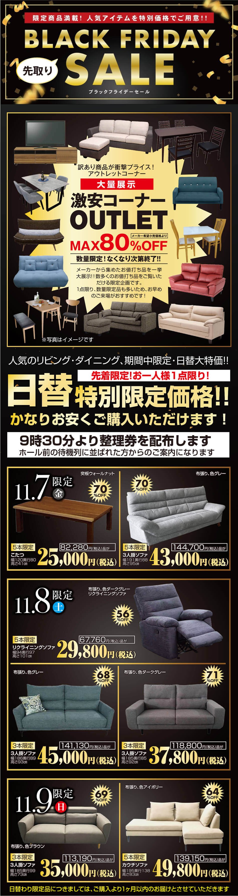 outletコーナー