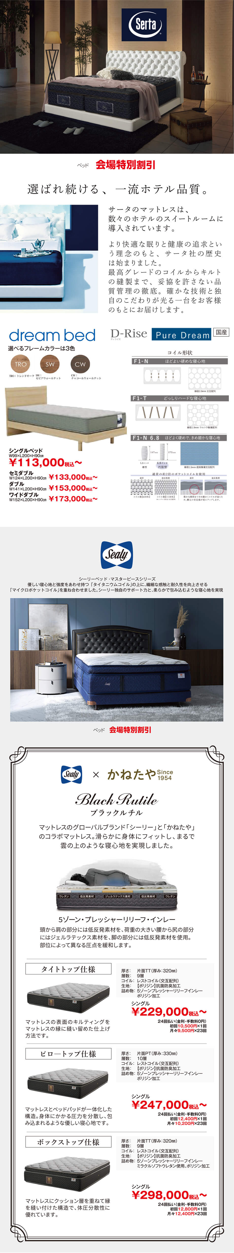 サータ