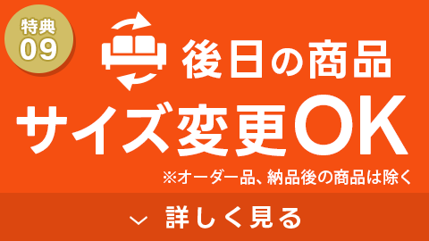 サイズ変更OK