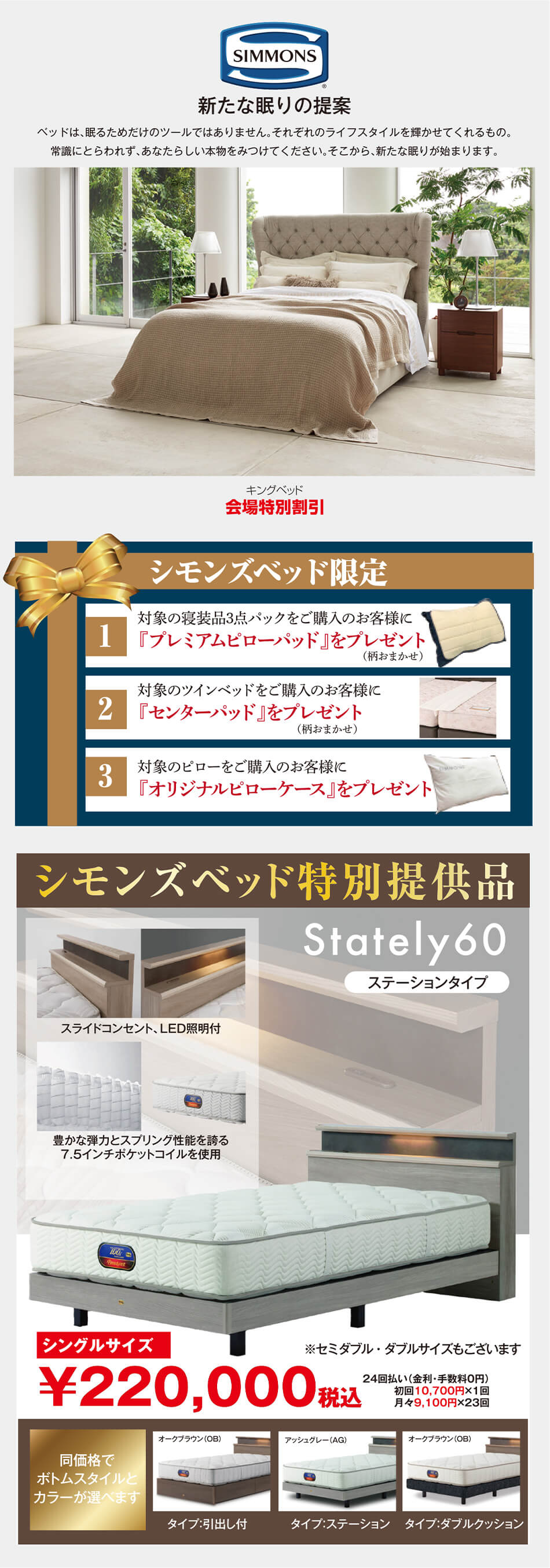 シモンズ