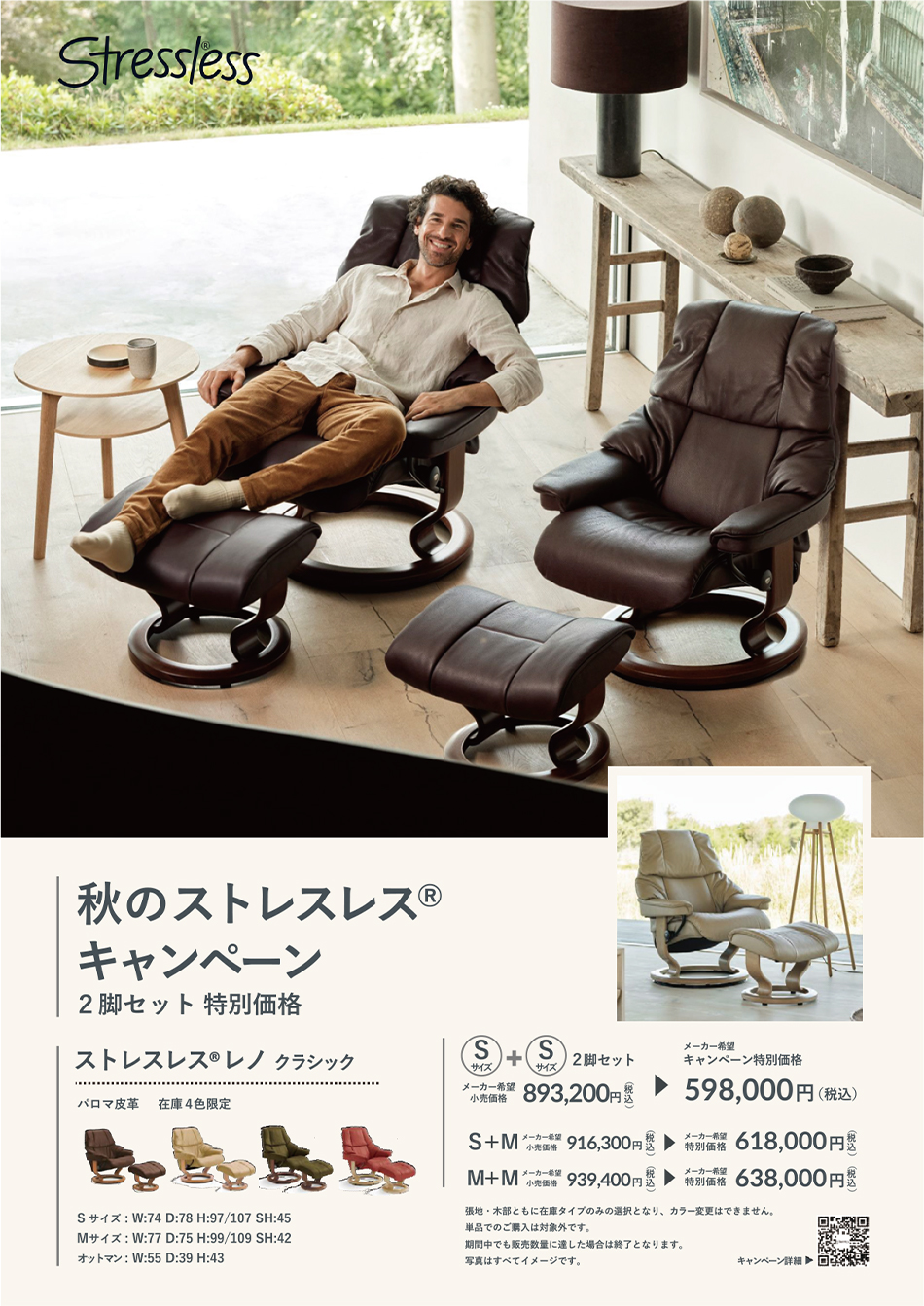 stressless