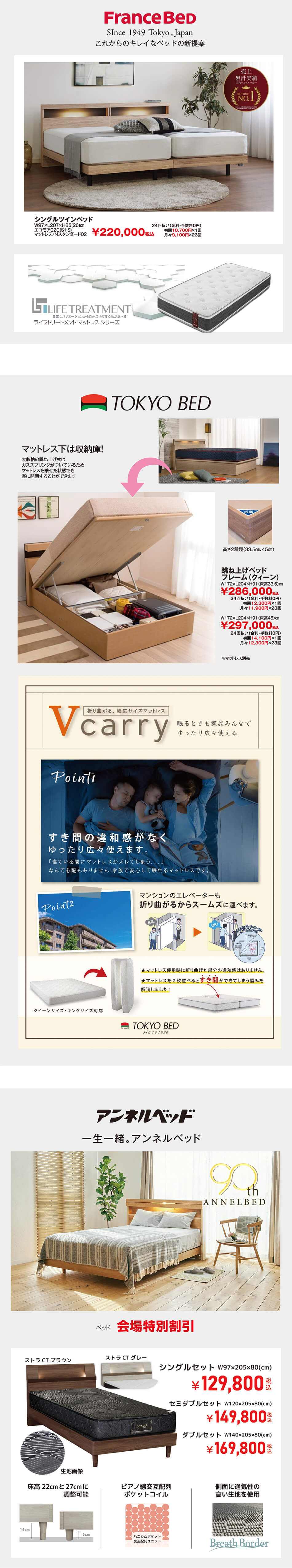 フランスベッド