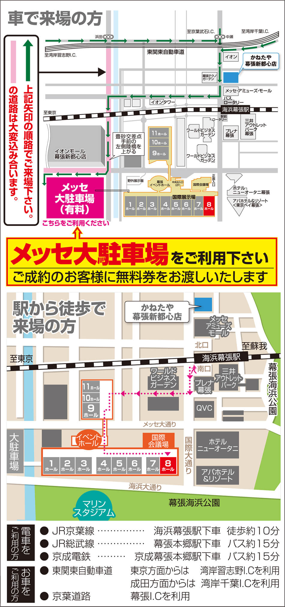 会場までの地図 マップ