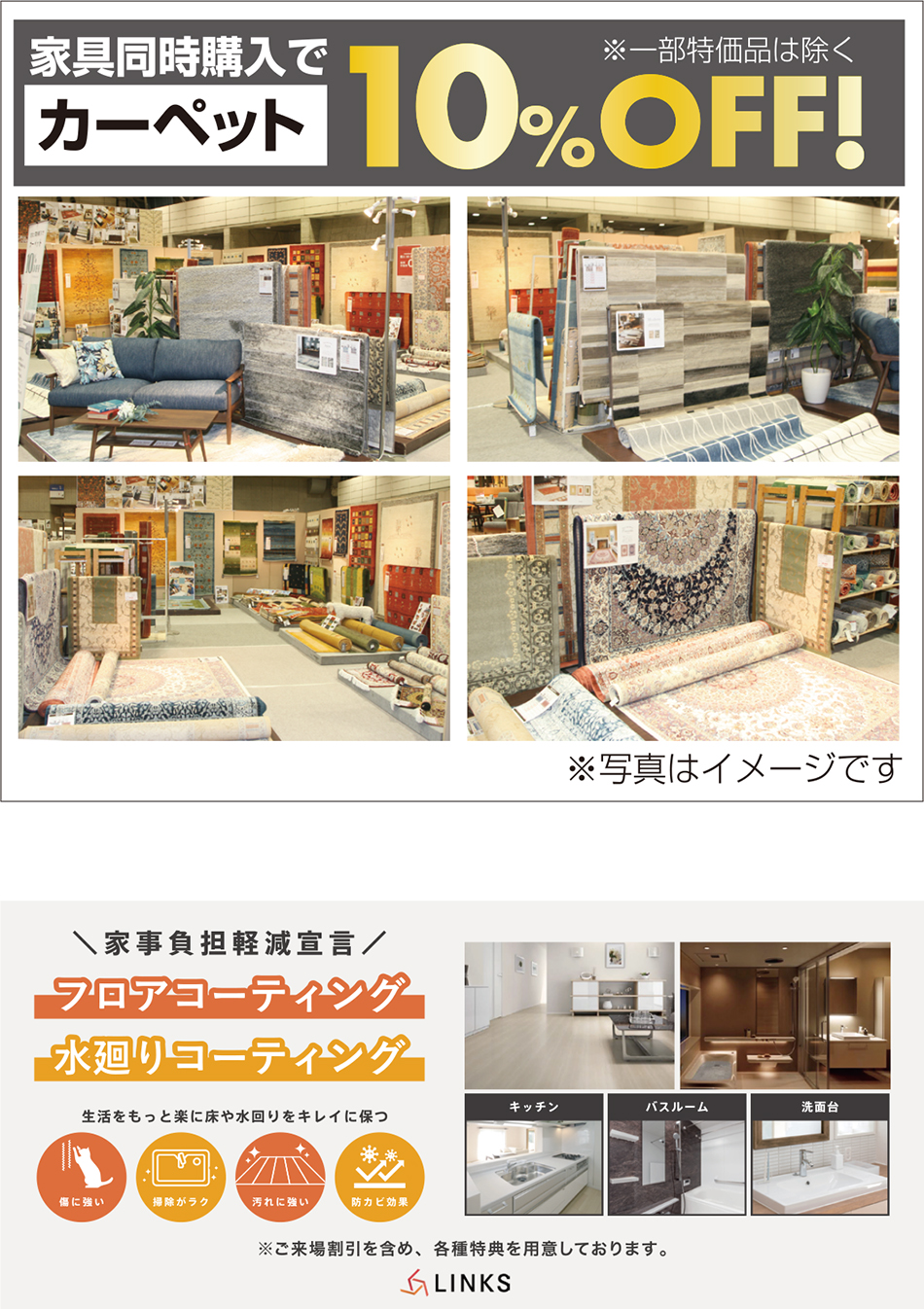 ギャべ・手織絨毯