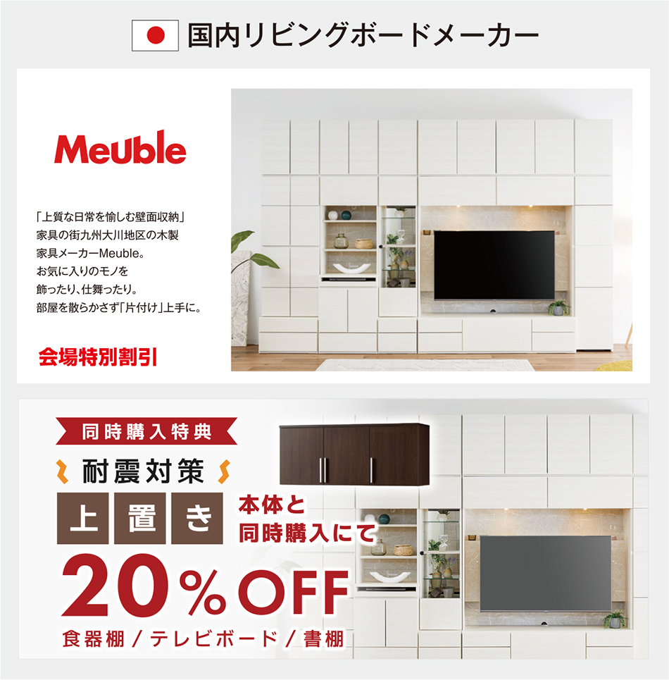 meuble