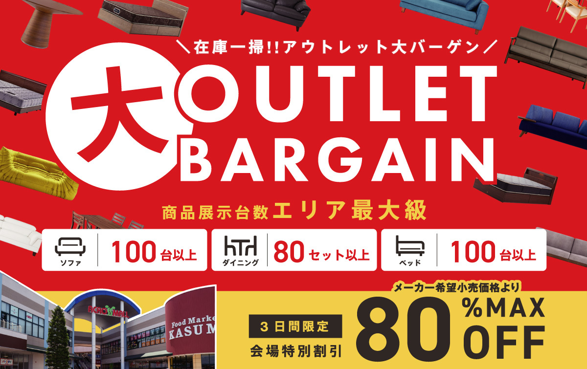 都内最大級の家具・インテリアイベント