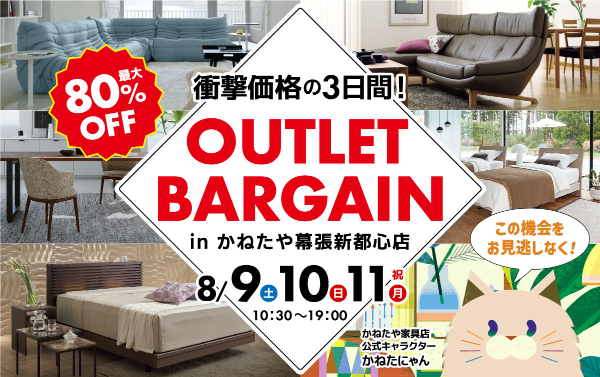 都内最大級の家具・インテリアイベント