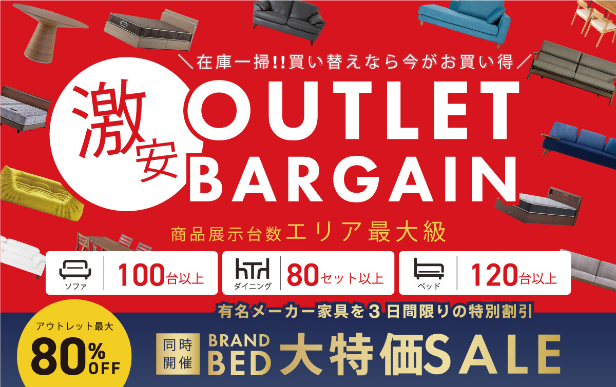 都内最大級の家具・インテリアイベント