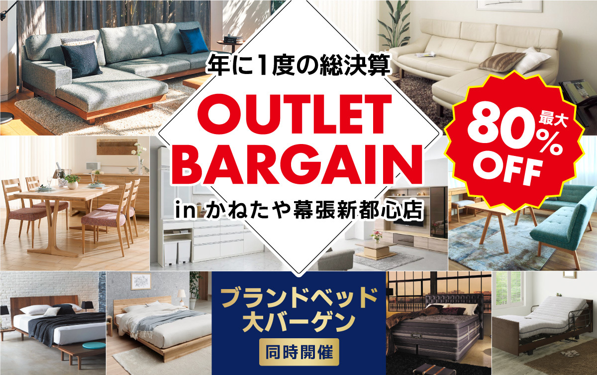 都内最大級の家具・インテリアイベント