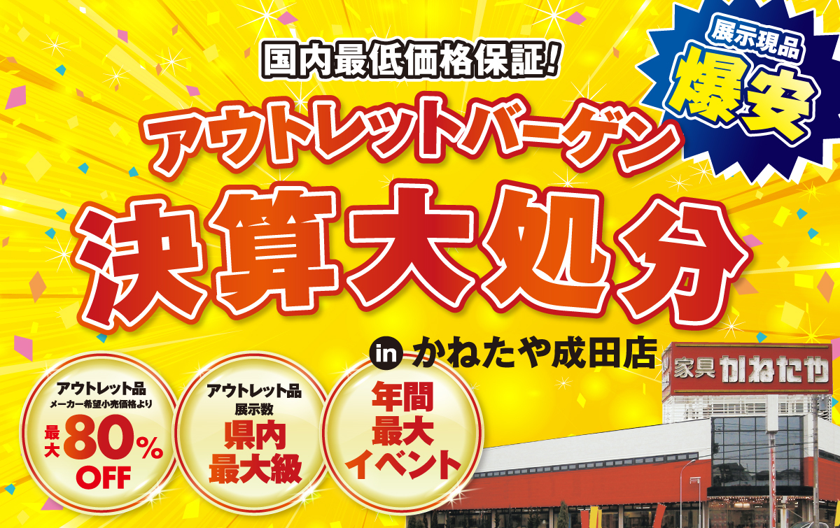 都内最大級の家具・インテリアイベント