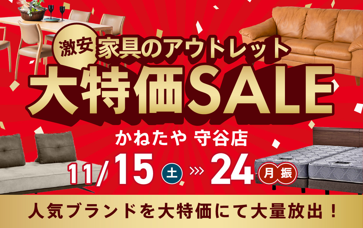 都内最大級の家具・インテリアイベント