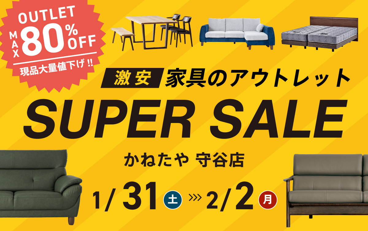 都内最大級の家具・インテリアイベント