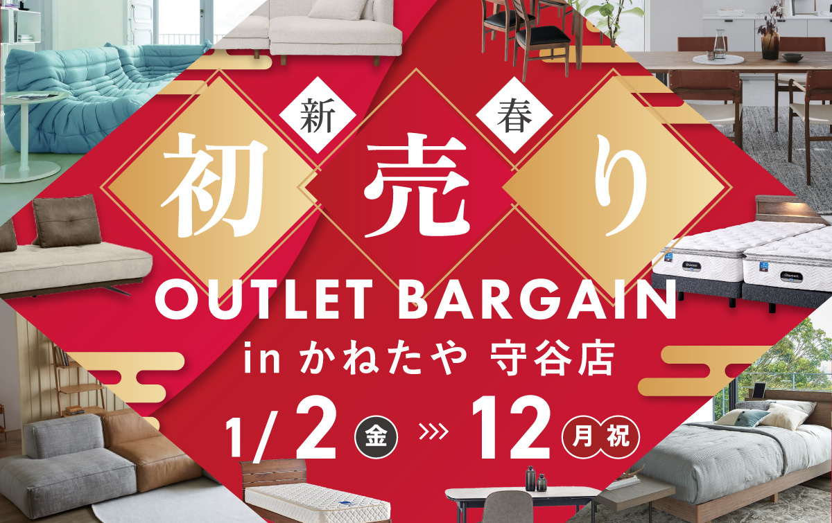 都内最大級の家具・インテリアイベント