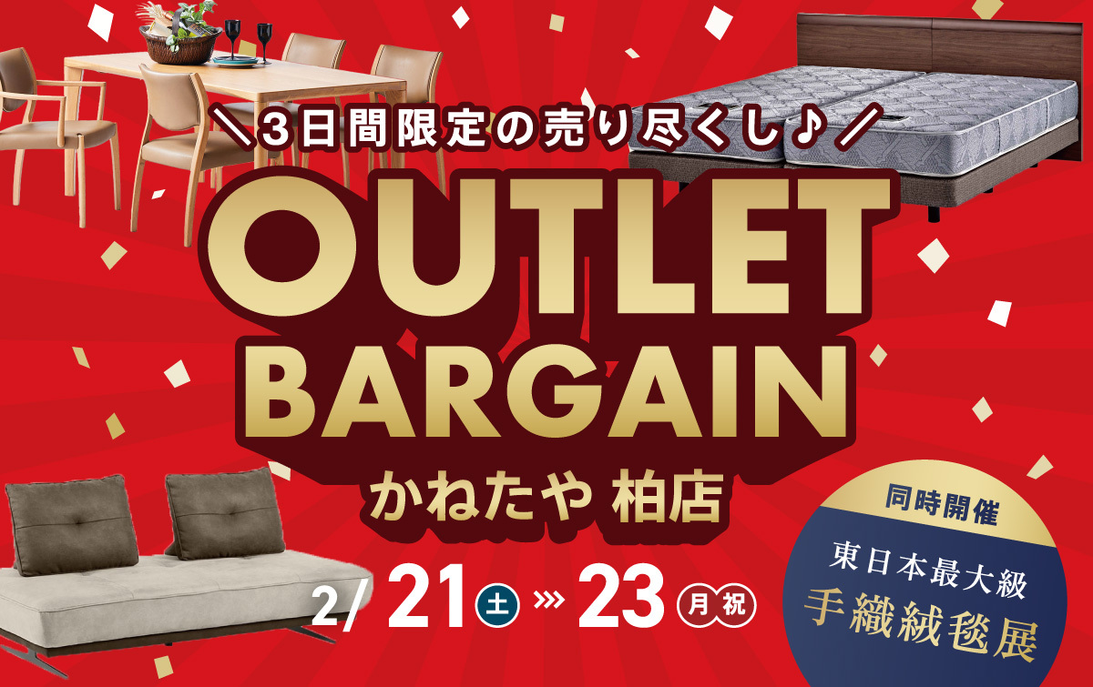 都内最大級の家具・インテリアイベント