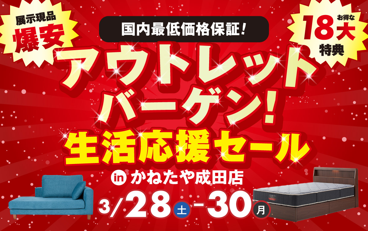 都内最大級の家具・インテリアイベント