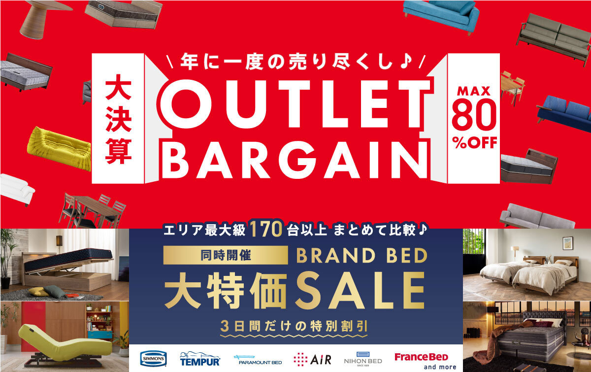 都内最大級の家具・インテリアイベント