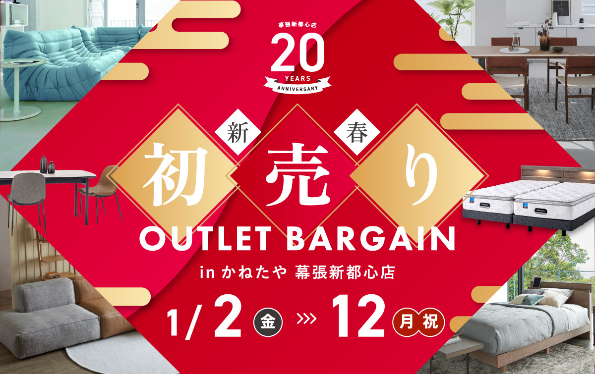 都内最大級の家具・インテリアイベント