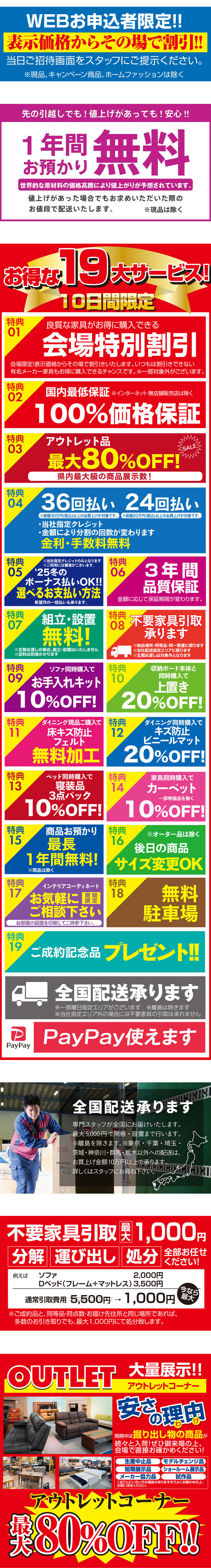 お得なサービス